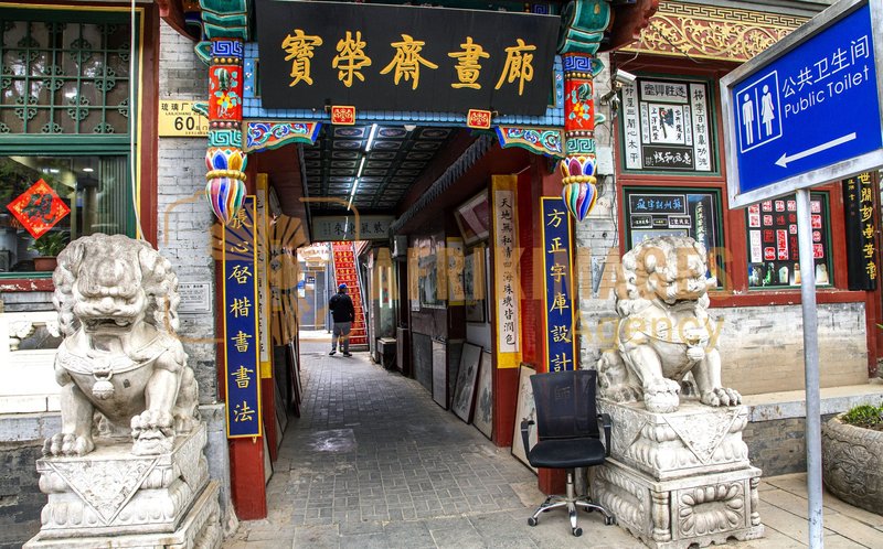 Afrikimages chine /  pekín (beijing)