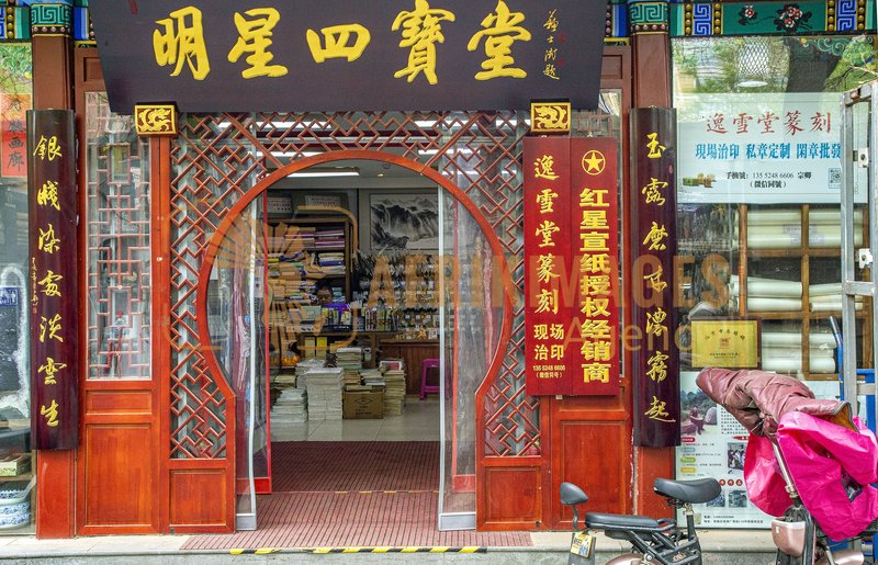 Afrikimages chine /  pekín (beijing)